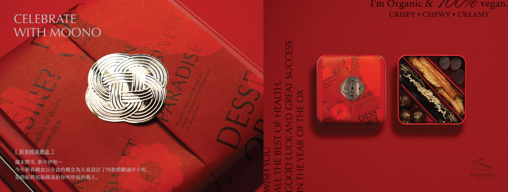 moono_CNY2021_001