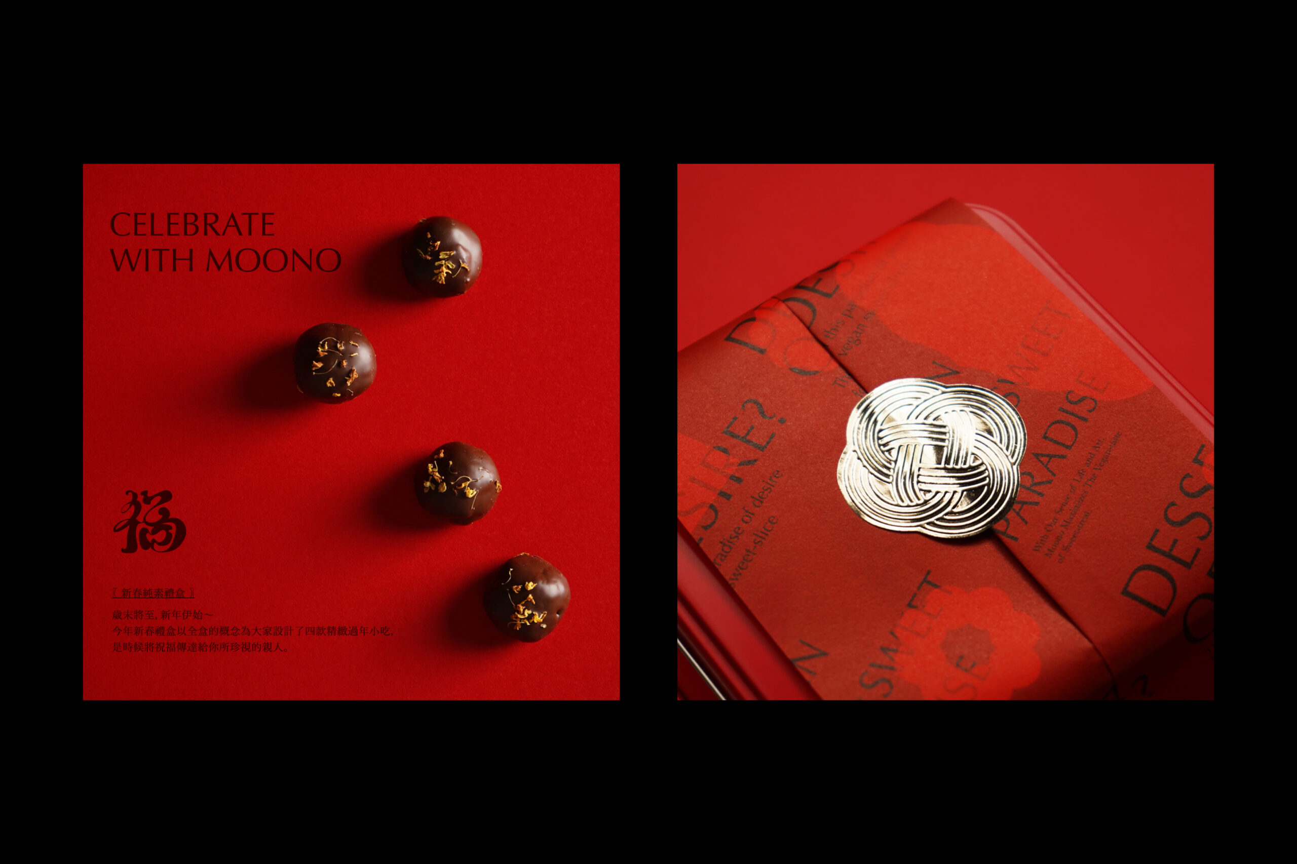 moono_CNY2021_004