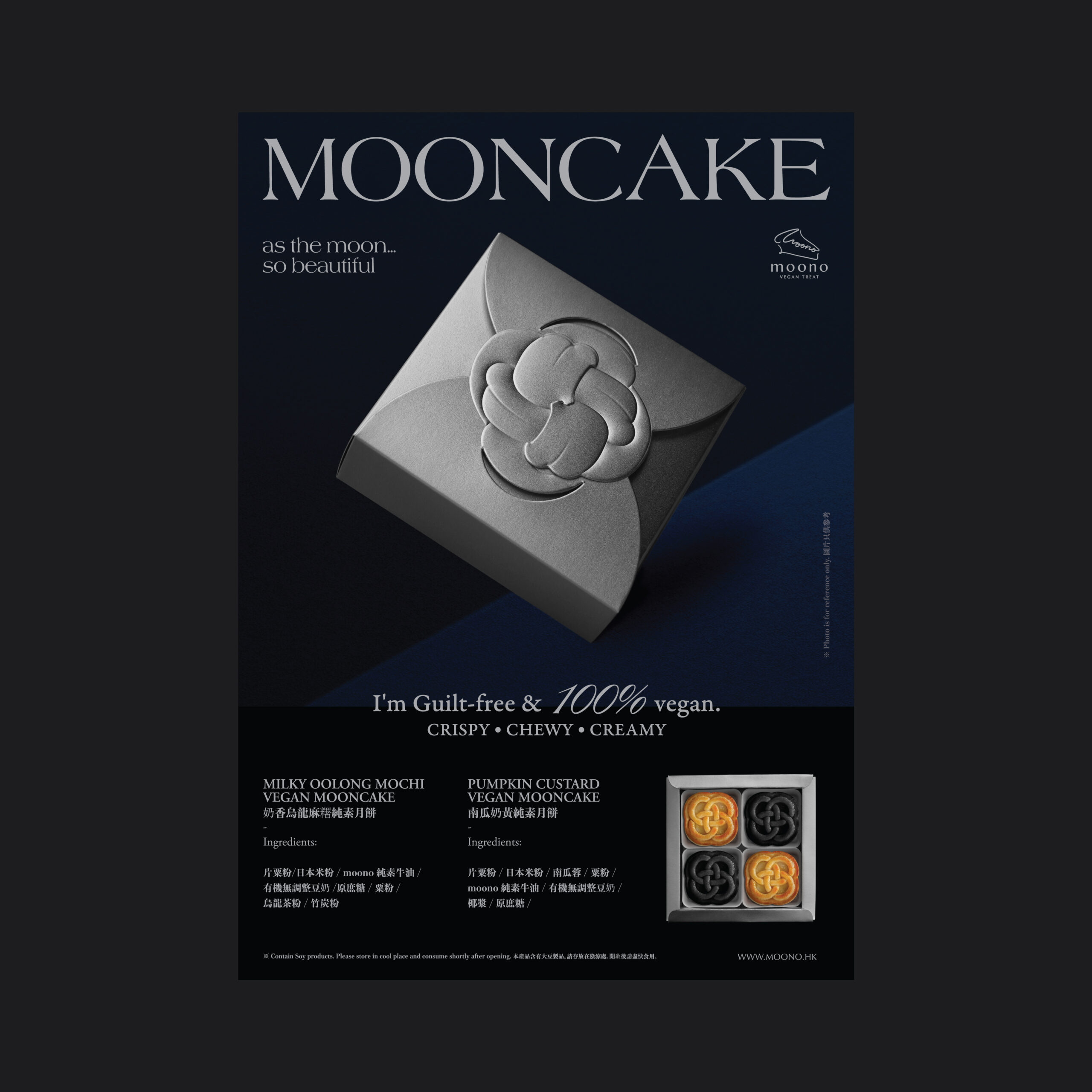 moono_mooncake_2021_03